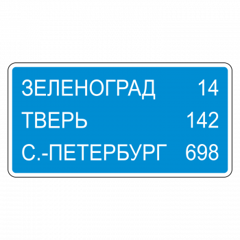 6.12 Указатель расстояний